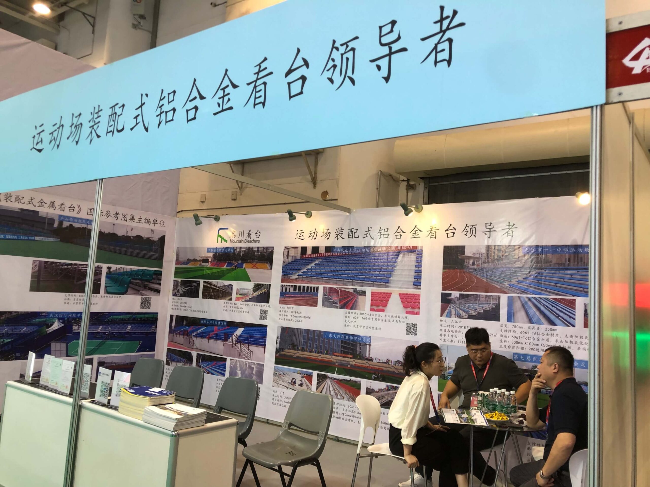 Mountain Bleacher in 40th China Sport Show in Xiamen