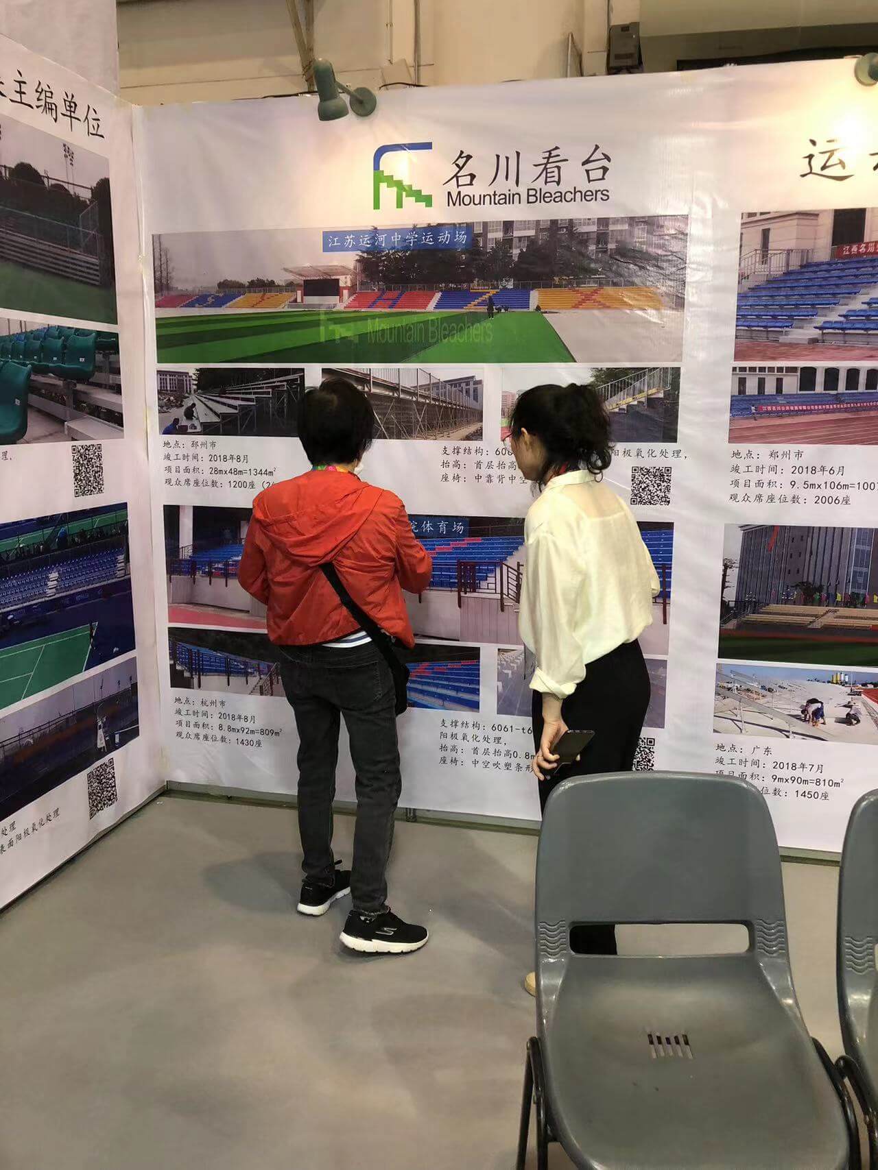 Mountain Bleacher in 40th China Sport Show in Xiamen