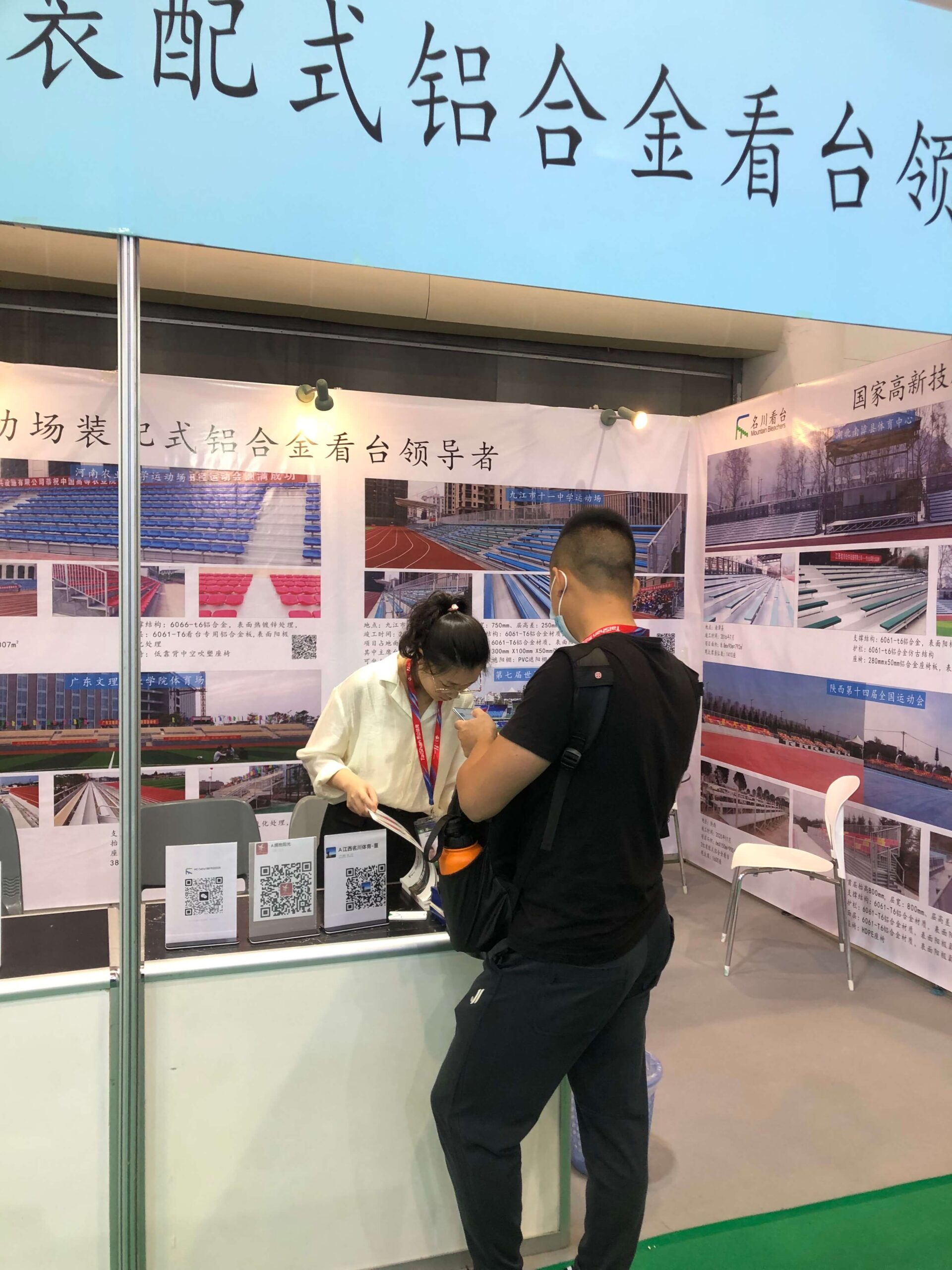 Mountain Bleacher in 40th China Sport Show in Xiamen